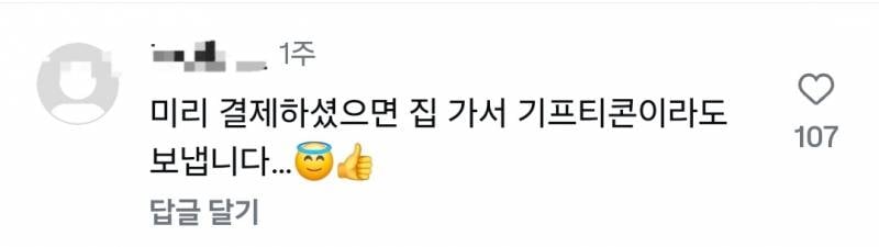 개공감한다는 반드시 커피값을 계산하는 소개팅상대... | 인스티즈