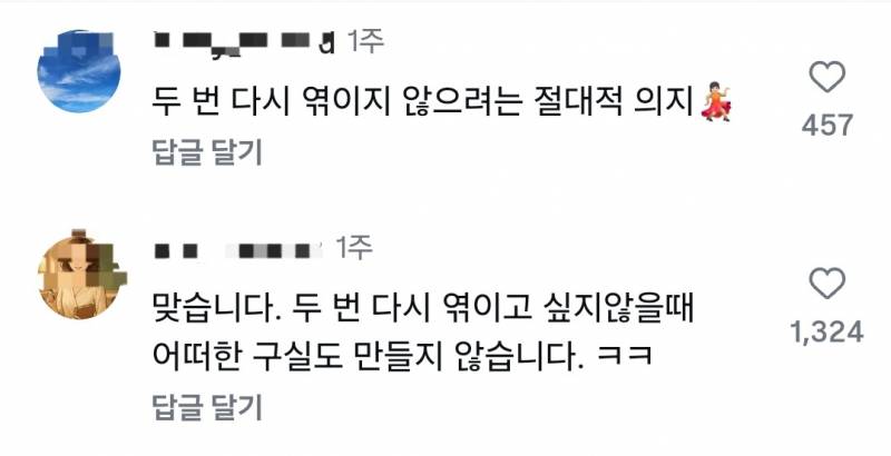 개공감한다는 반드시 커피값을 계산하는 소개팅상대... | 인스티즈