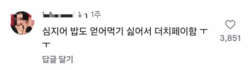 개공감한다는 반드시 커피값을 계산하는 소개팅상대... | 인스티즈