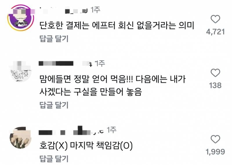 개공감한다는 반드시 커피값을 계산하는 소개팅상대... | 인스티즈