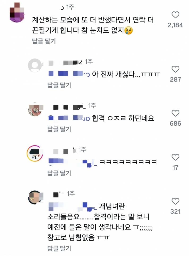 개공감한다는 반드시 커피값을 계산하는 소개팅상대... | 인스티즈