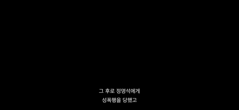 넷플 <나는 생존자다> JMS편 중 정조은에 대해 경악한 부분 | 인스티즈