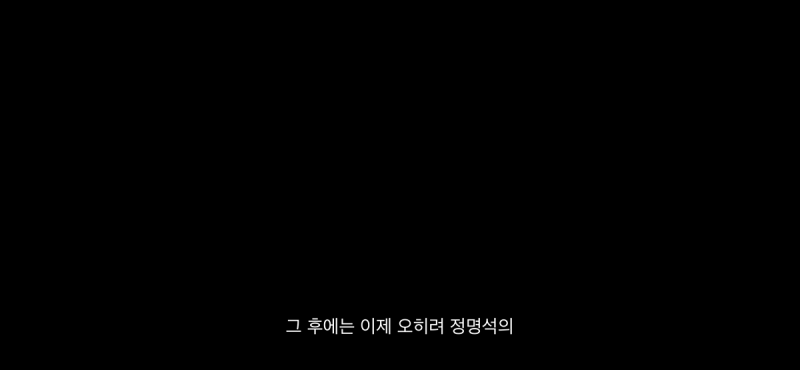 넷플 <나는 생존자다> JMS편 중 정조은에 대해 경악한 부분 | 인스티즈