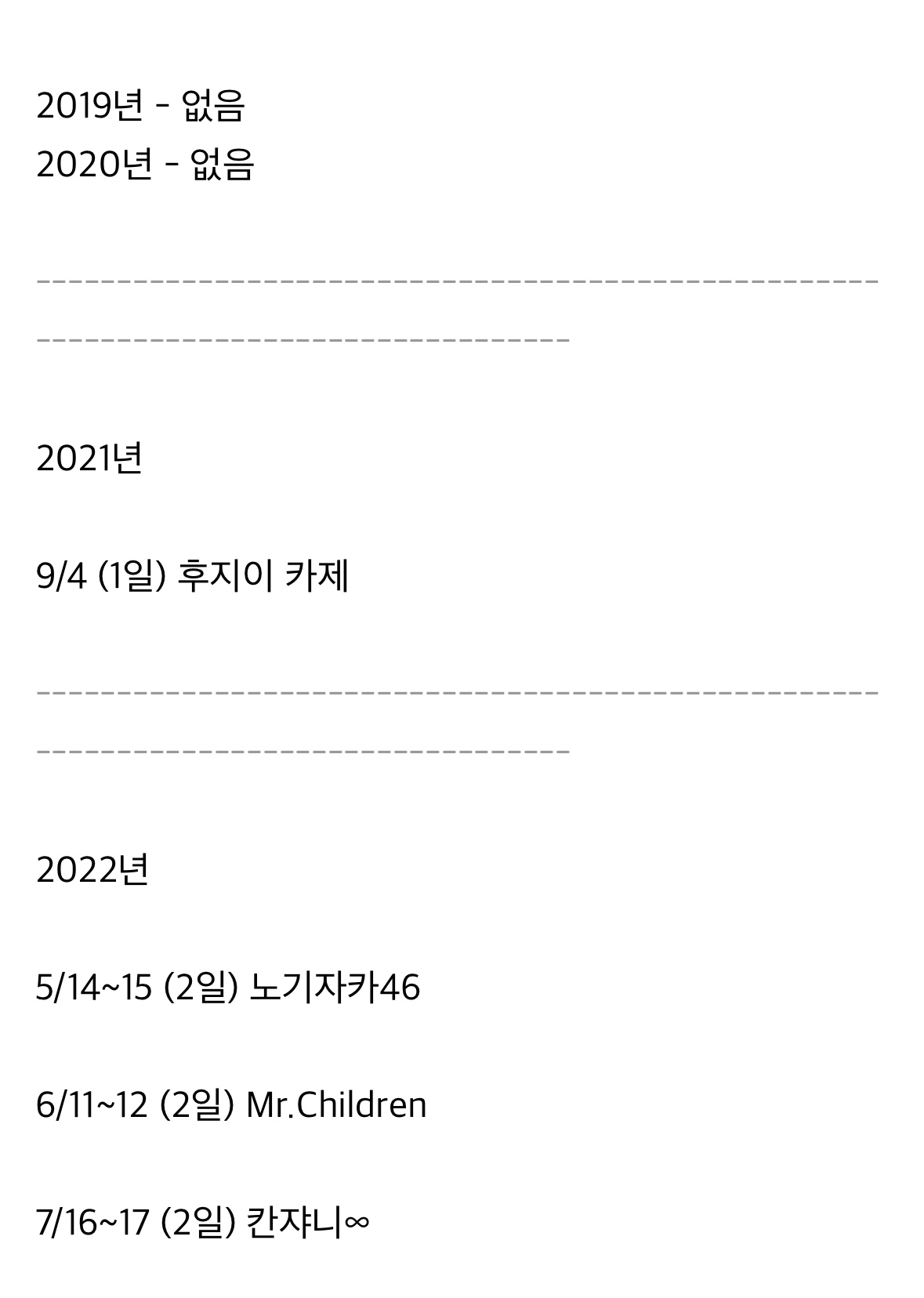 [잡담] 일본 닛산을 일년에 2-3팀밖에 대관 안 해준대 | 인스티즈