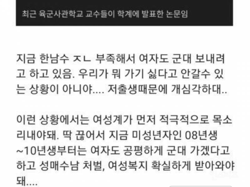 군대 가기 싫은 여시 반응 | 인스티즈
