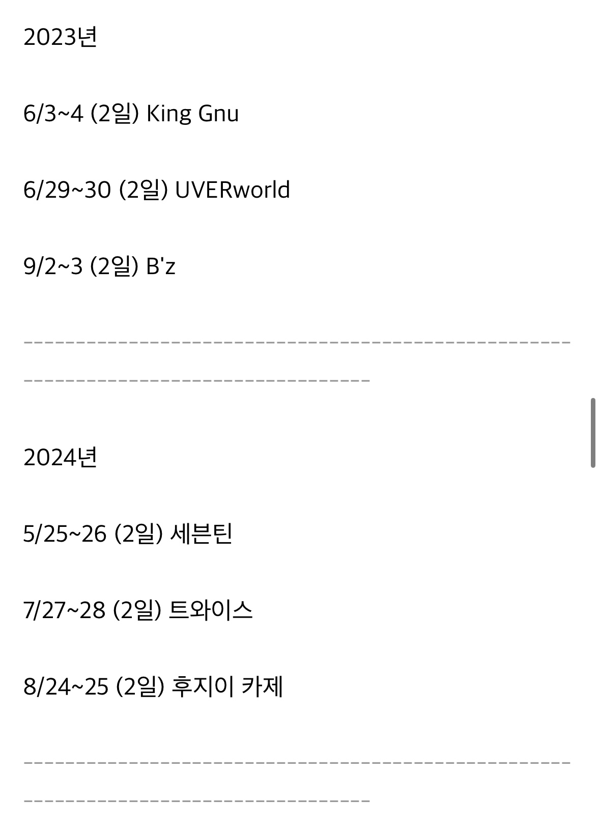[잡담] 일본 닛산을 일년에 2-3팀밖에 대관 안 해준대 | 인스티즈