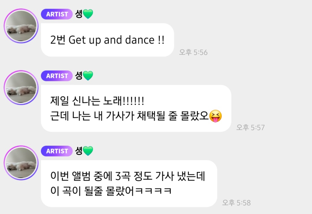 [잡담] 조이 이번 앨범에 가사 썼다고 해서 그냥 심사 없이 넣은줄.. | 인스티즈