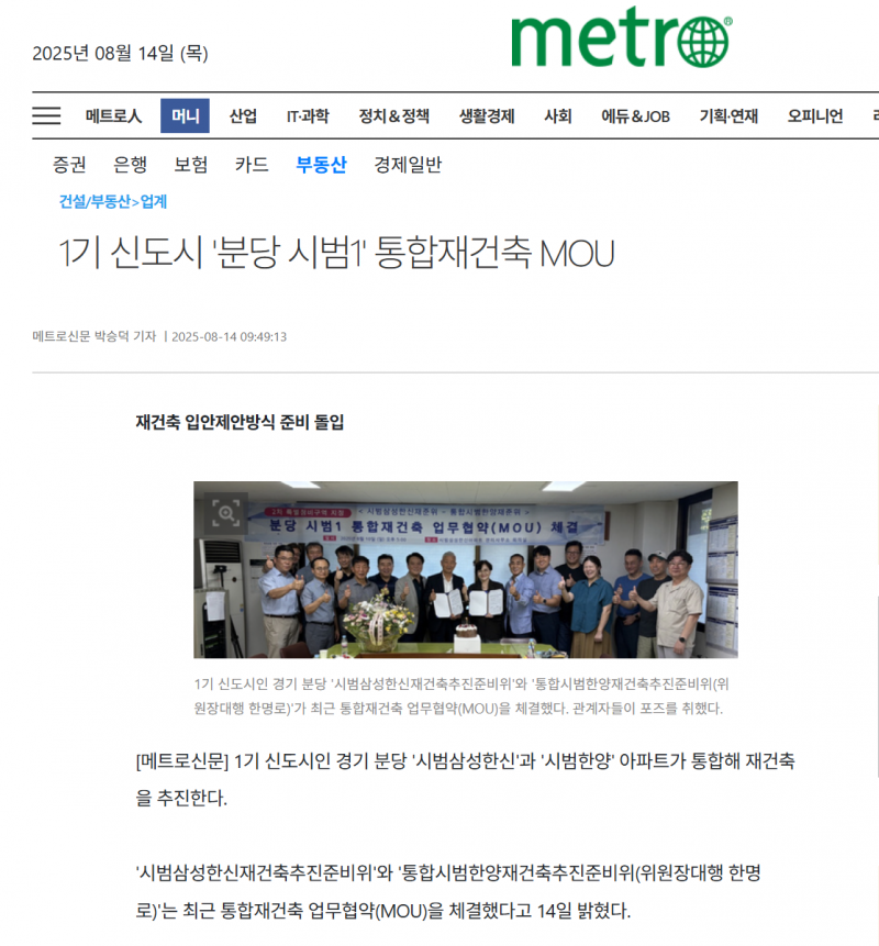 강남에서 용인까지 달리는 집값 상승 열차 | 인스티즈