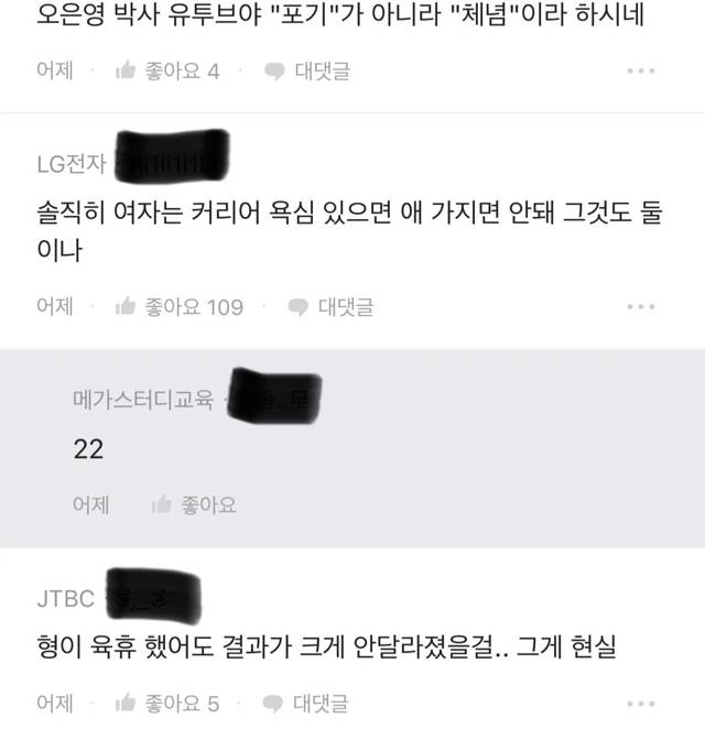 (블라인드) 커리어 손해로 괴로워하는 아내..JPG | 인스티즈