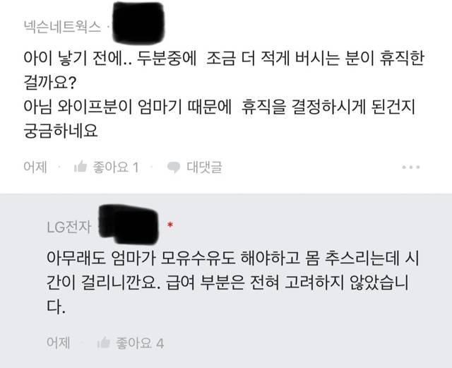 (블라인드) 커리어 손해로 괴로워하는 아내..JPG | 인스티즈