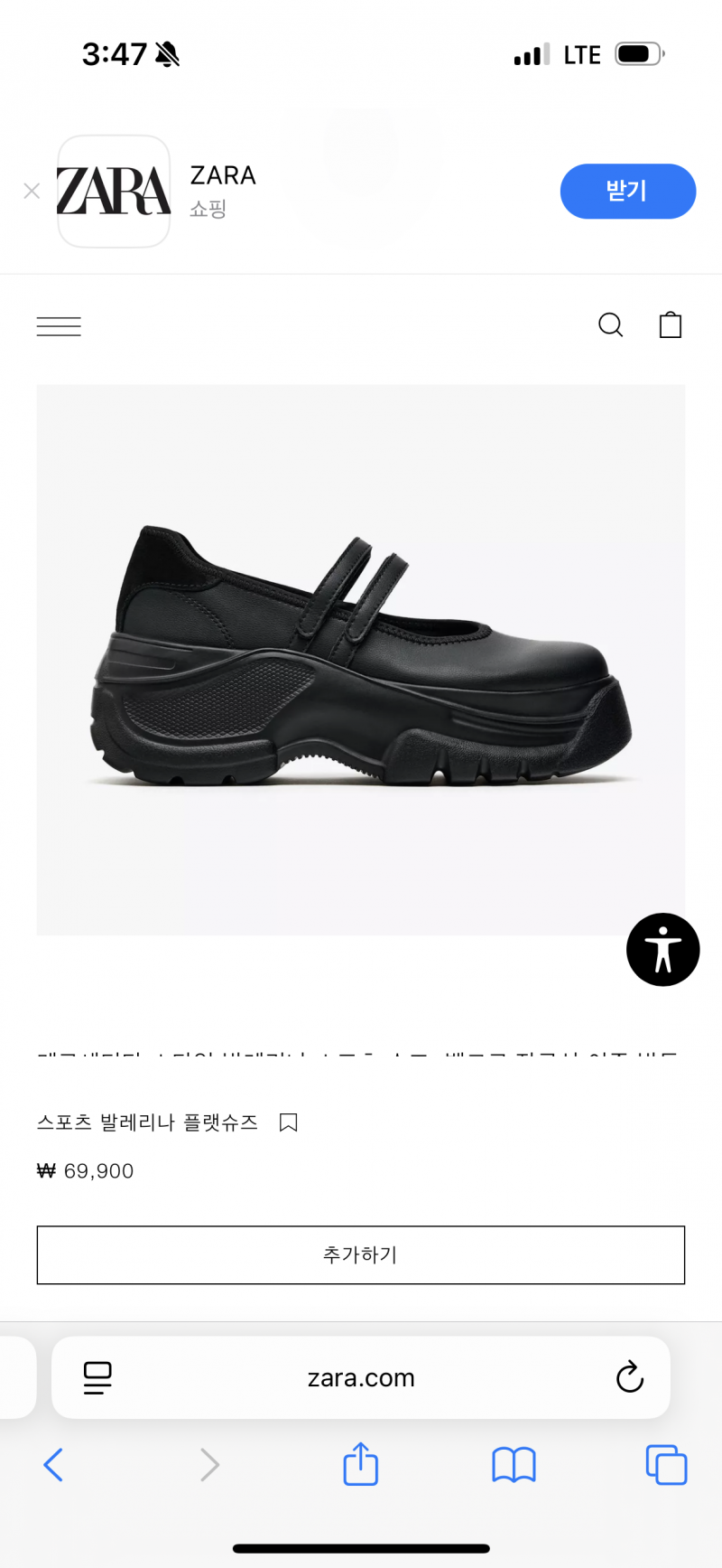 [잡담] 자라 신발 이거 살려는데 혹시 유행템이야? | 인스티즈