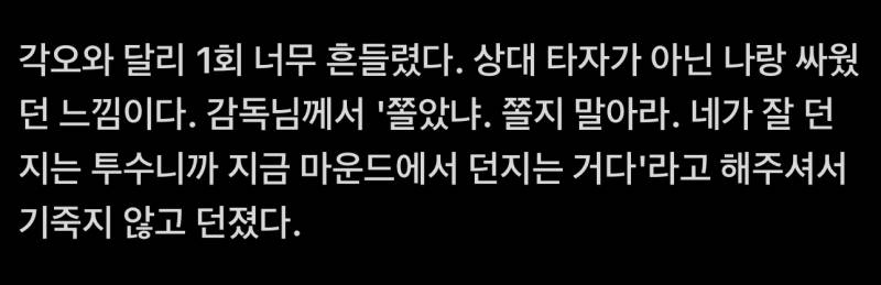 [잡담] 이때 감대 환유한테 뭐라했는지 궁금했는데 | 인스티즈