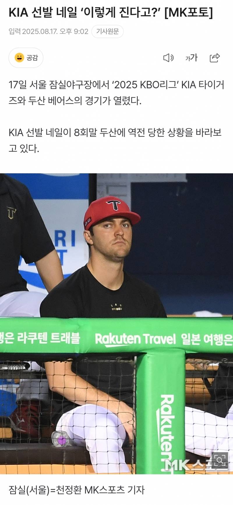 [잡담] KIA 선발 네일 '이렇게 진다고?' [MK포토] | 인스티즈