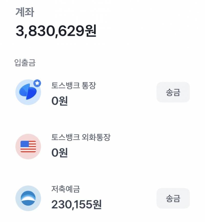 [잡담] 96-01들아 얼마모음? (인증o) | 인스티즈