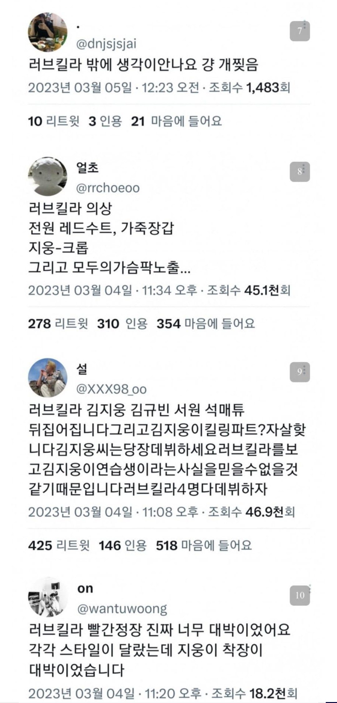 [잡담] 보플1 2차경연 러브킬라 그 때 당시 후기(쪽팔림주의) | 인스티즈