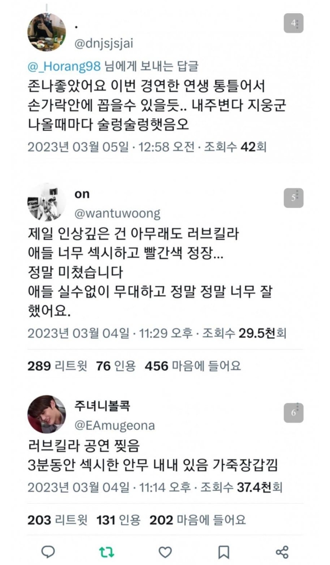 [잡담] 보플1 2차경연 러브킬라 그 때 당시 후기(쪽팔림주의) | 인스티즈
