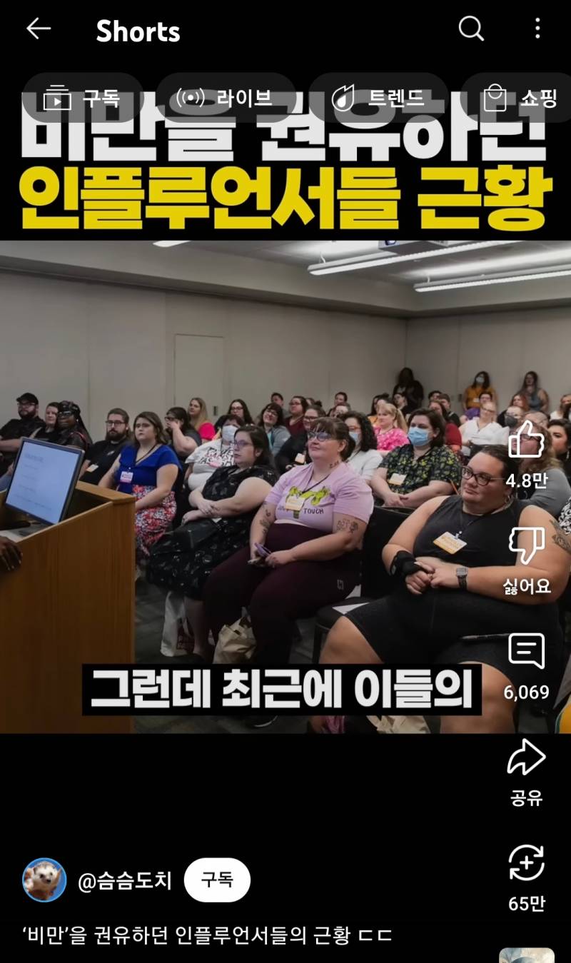 비만을 권유하던 인플루언서들의 근황 ㄷㄷ | 인스티즈