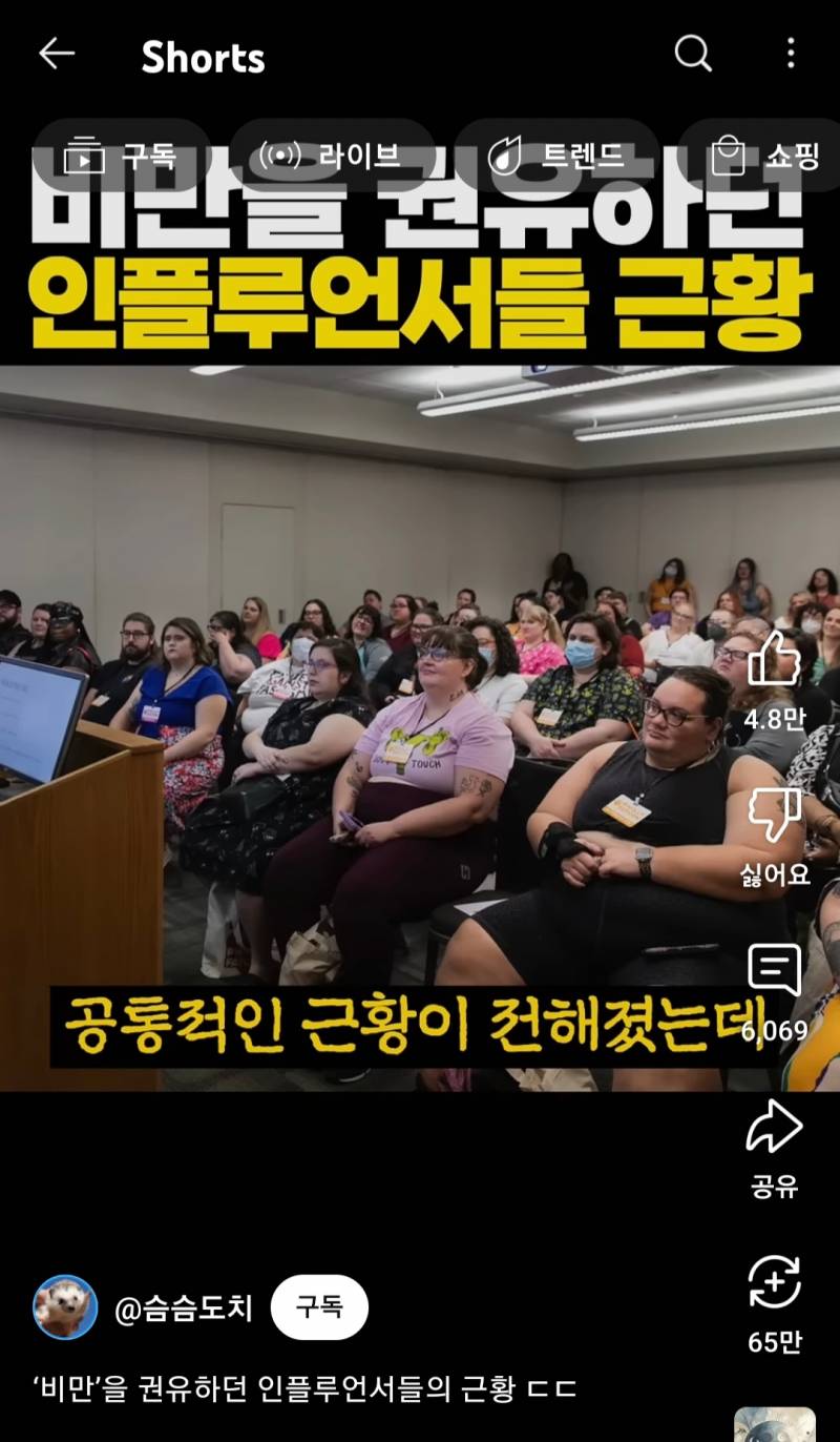 비만을 권유하던 인플루언서들의 근황 ㄷㄷ | 인스티즈