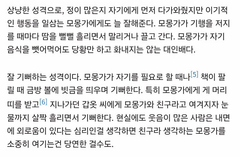 [잡담] 카니도 얼른 애니화가 되었으면 좋겠어요 | 인스티즈