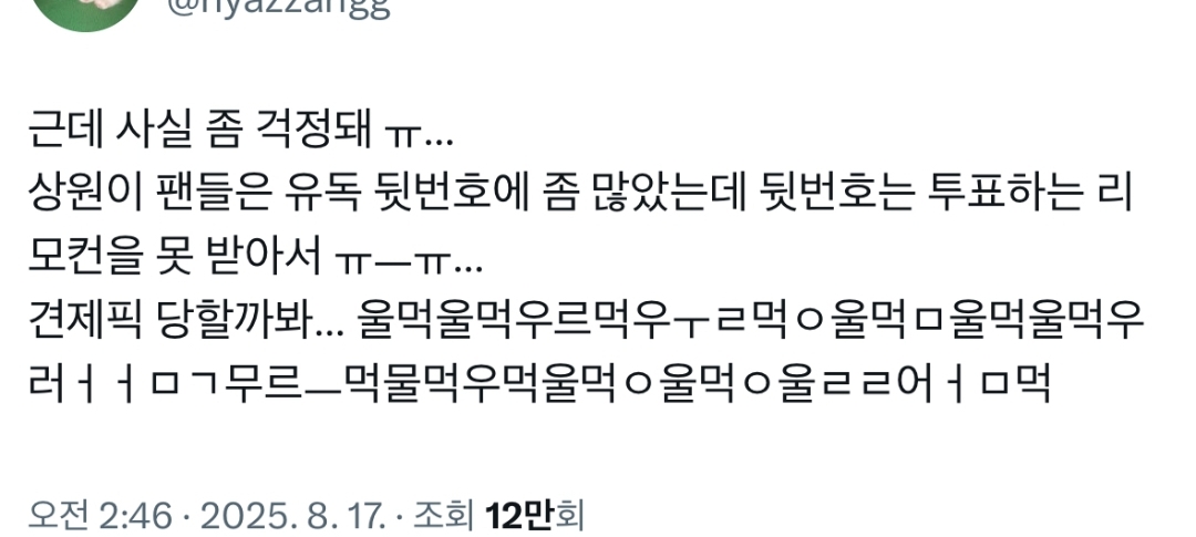 [잡담] 보플2 댄스포지션 락이 라잌제니 이겼대!!!! | 인스티즈