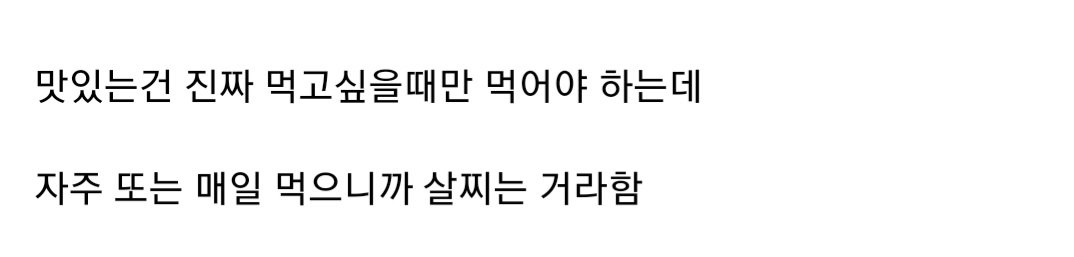 다이어트에 성공하는 법.jpg | 인스티즈