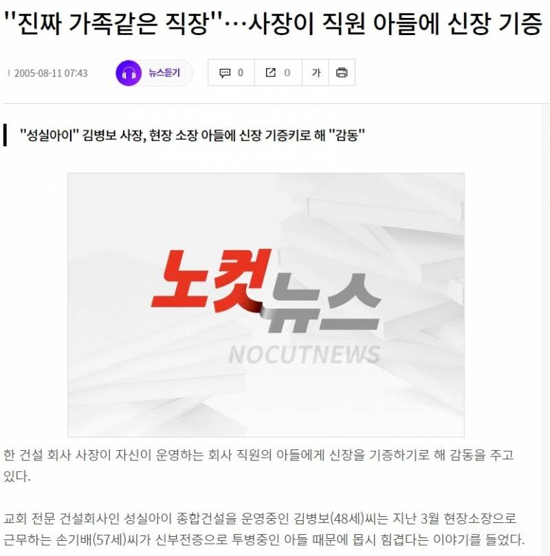 ㄹㅇ 찐 패밀리 같은 회사 | 인스티즈