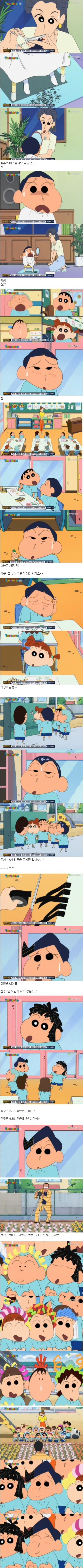 짱구와 친구들의 의리.jpg | 인스티즈