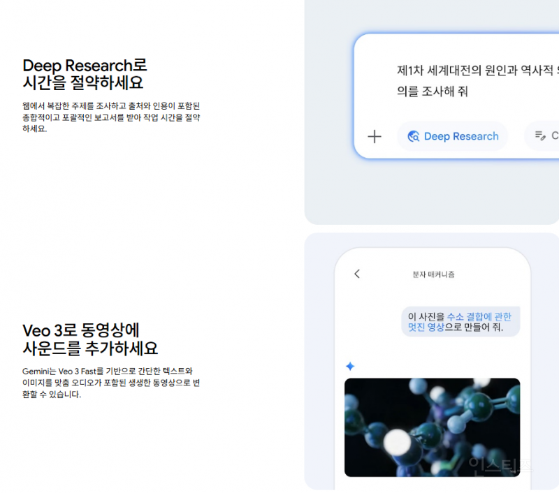 구글 제미나이 대학생/대학원생 1년 무료 (한국가능!) | 인스티즈