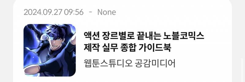 [잡담] 나 콜로소 강의 13개 들음 | 인스티즈