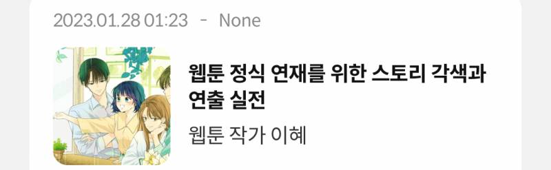 [잡담] 나 콜로소 강의 13개 들음 | 인스티즈