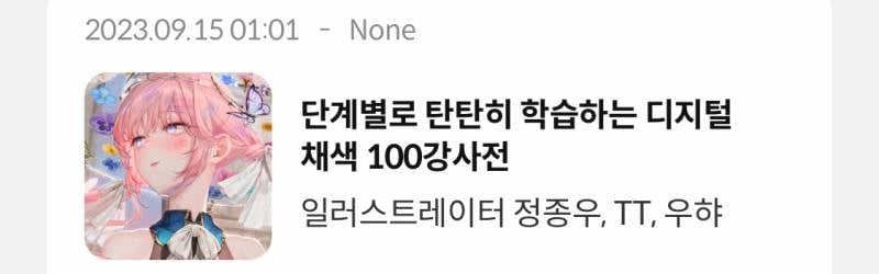 [잡담] 나 콜로소 강의 13개 들음 | 인스티즈