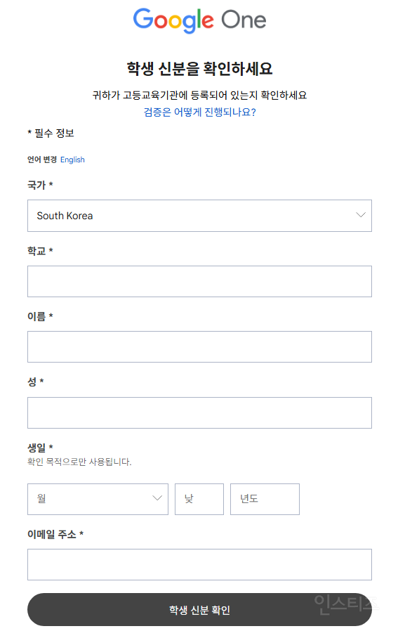 구글 제미나이 대학생/대학원생 1년 무료 (한국가능!) | 인스티즈