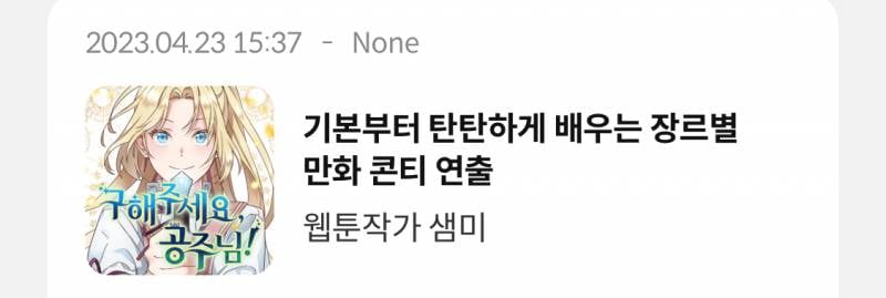 [잡담] 나 콜로소 강의 13개 들음 | 인스티즈
