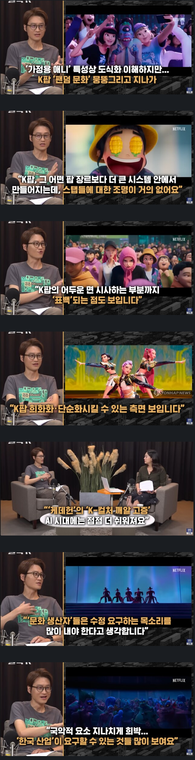 [정보/소식] 케데헌 강하게 비판하는 국내 평론가 | 인스티즈