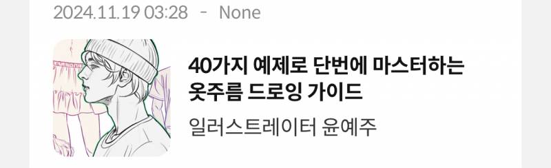 [잡담] 나 콜로소 강의 13개 들음 | 인스티즈
