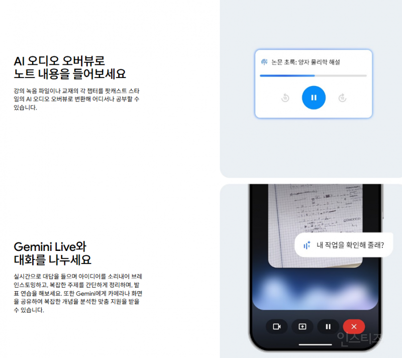 구글 제미나이 대학생/대학원생 1년 무료 (한국가능!) | 인스티즈