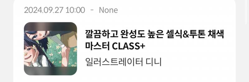 [잡담] 나 콜로소 강의 13개 들음 | 인스티즈