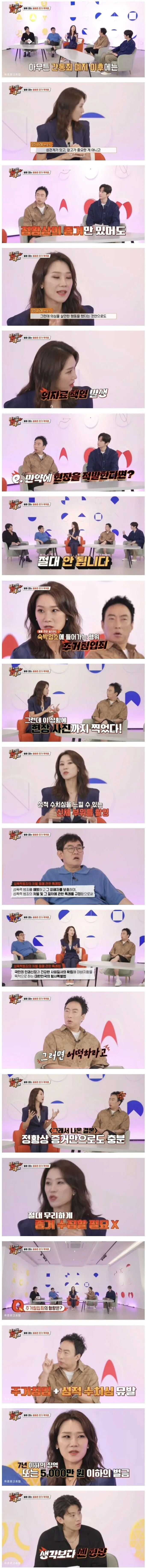 불륜 성관계 현장을 덮치면 안되는 이유.jpg | 인스티즈