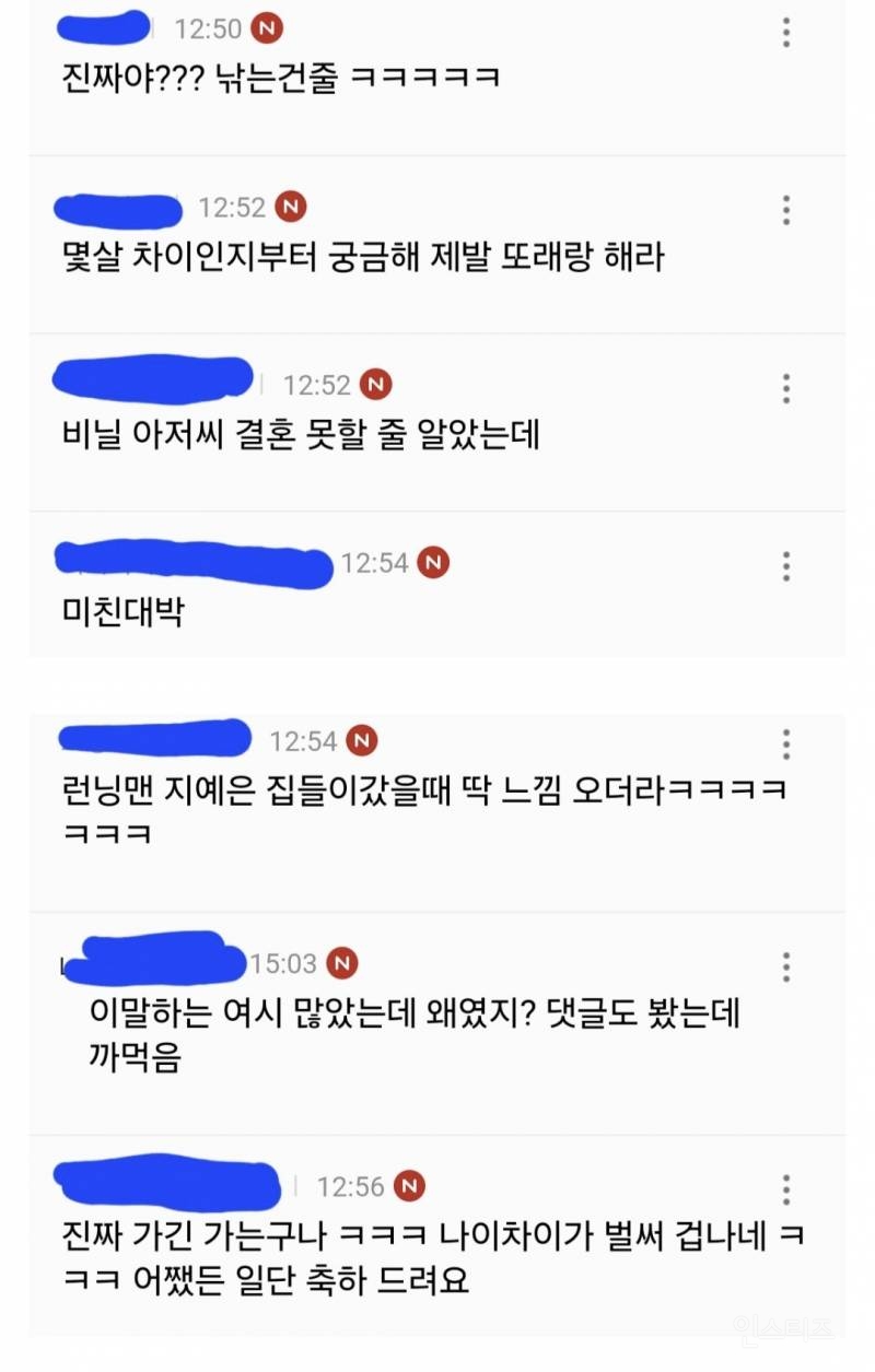 김종국 결혼에 대한 𝙅𝙊𝙉𝙉𝘼 웃긴 커뮤 반응 | 인스티즈