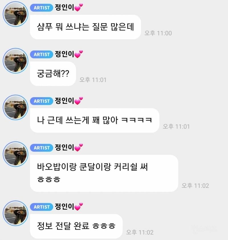 남돌들 향기템 손민수 리스트 | 인스티즈