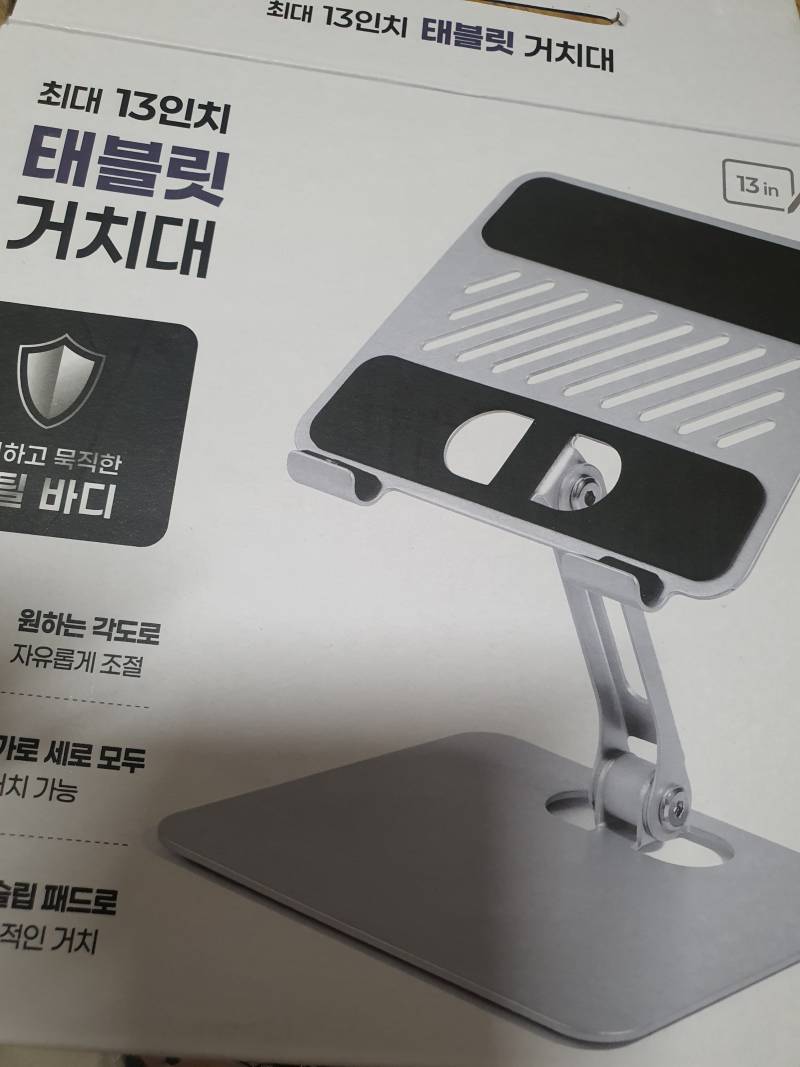 [잡담] 다이소 태블릿 거치대 좋다고 트윗에 알티 엄청 타길래 샀는데 | 인스티즈