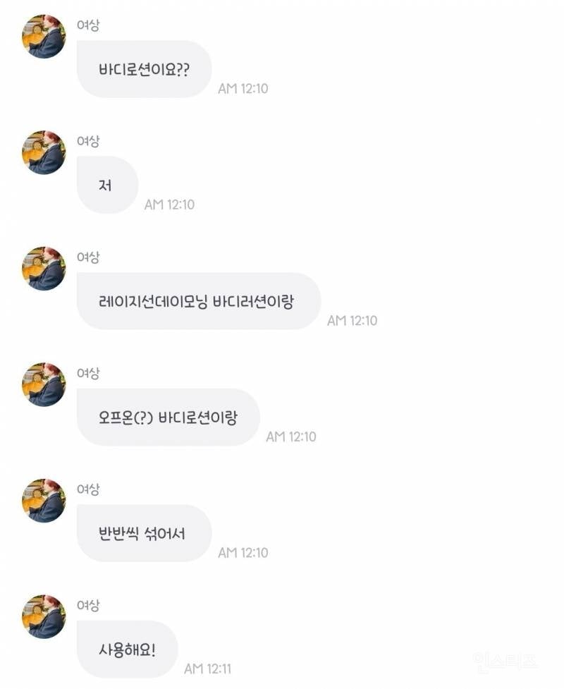 남돌들 향기템 손민수 리스트 | 인스티즈