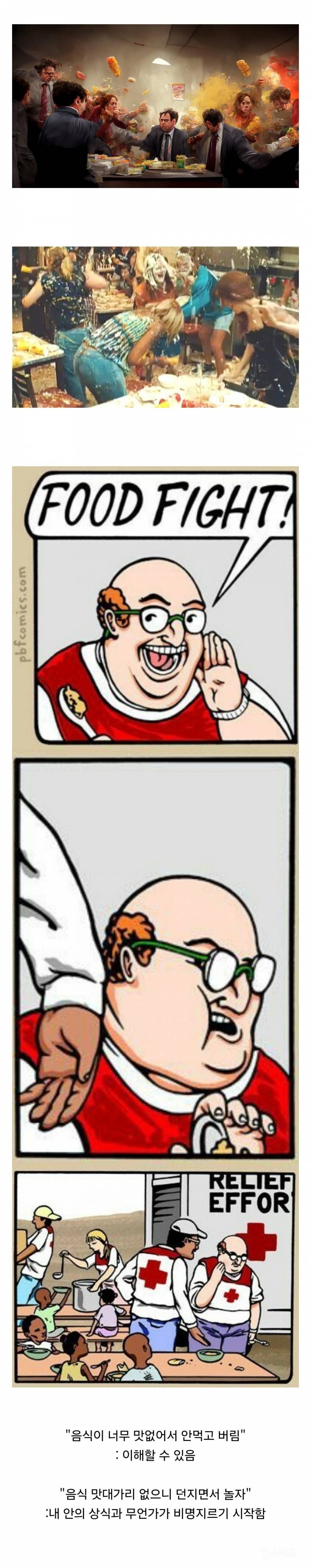 한국인은 심하게 호불호 갈린다는 미국문화.jpg | 인스티즈