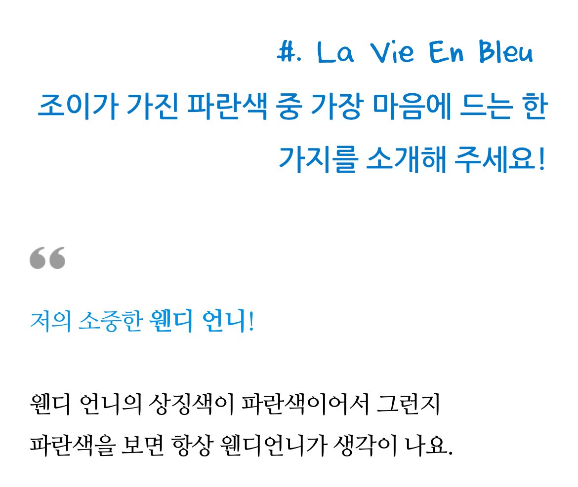 [잡담] 웬디는 소속사 나가도 멤버들이랑 잘 지내는 듯 | 인스티즈