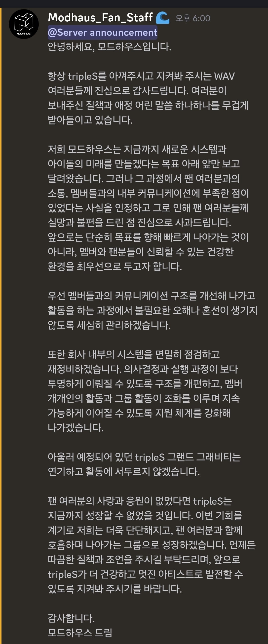 [정보/소식] 지금 트리플에스 팬덤이 완전 뒤집어져서 난리난 이유 | 인스티즈