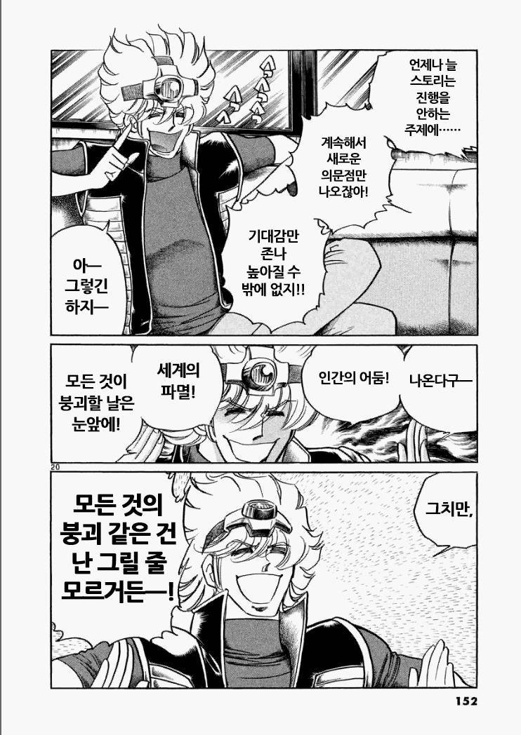 결말을 막 짓는 작가들의 심리.jpg | 인스티즈