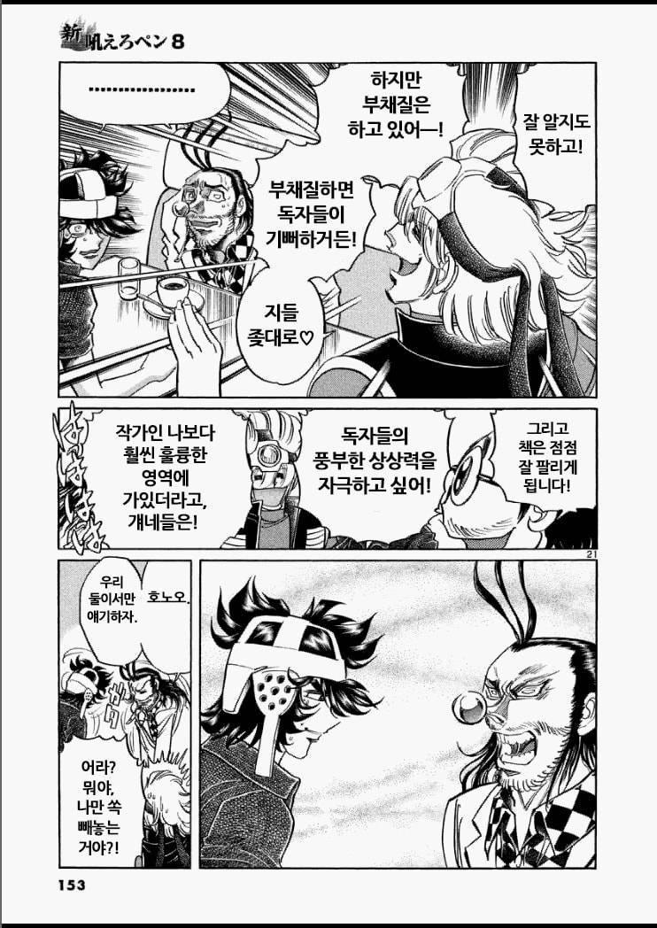결말을 막 짓는 작가들의 심리.jpg | 인스티즈