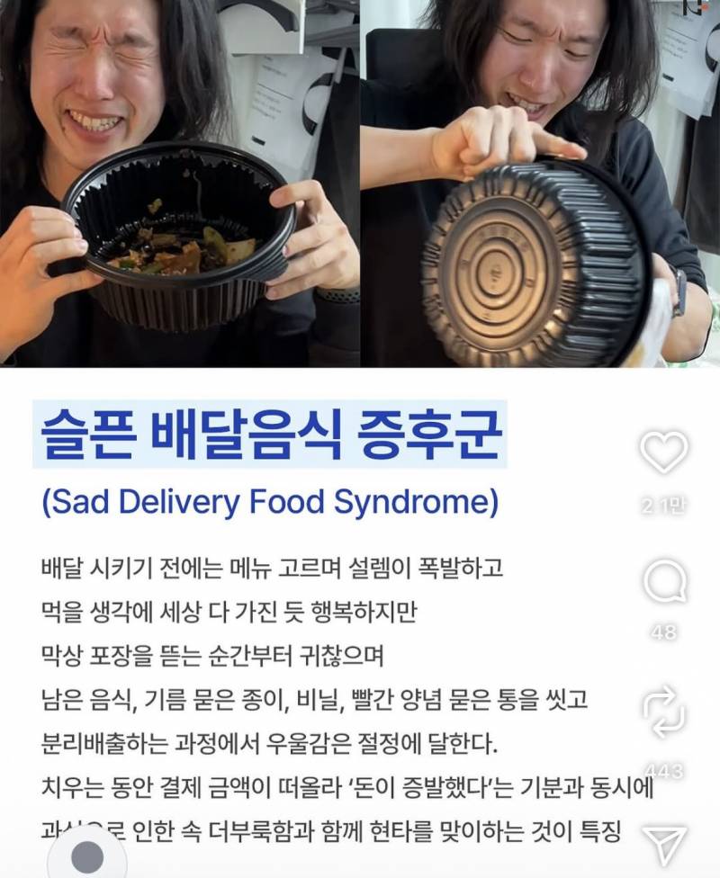 요즘 젊은층 사이에서 끔찍하다는 SDFS 증후군 | 인스티즈