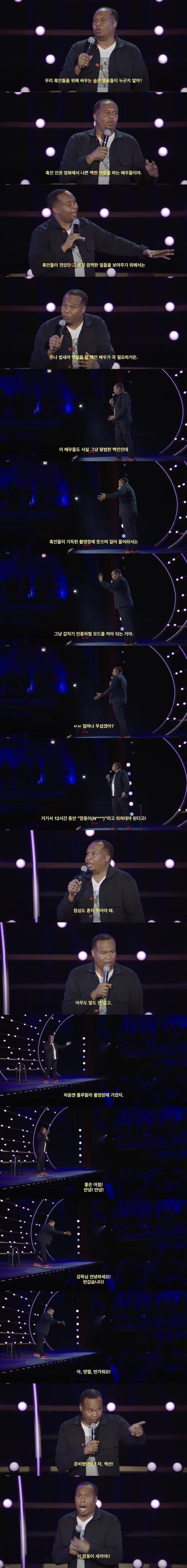 흑인 인권 영화 찍을 때 가장 힘든건.jpg | 인스티즈