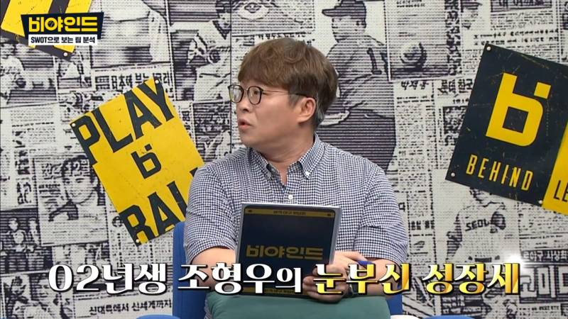 [잡담] 조형우 기특해 시간 한번 갖고 지나가겠습니다 | 인스티즈